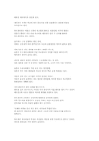 [일본문화]일본의 성문화 역사와 현재의 성문화-6