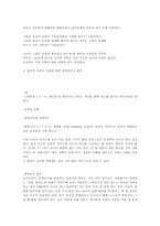 [일본문화]일본의 성문화 역사와 현재의 성문화-7