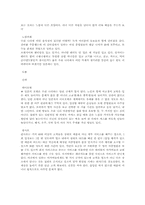 [일본문화]일본의 성문화 역사와 현재의 성문화-8