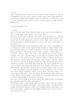 [일본문화]일본의 성문화 역사와 현재의 성문화-9