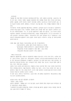 [일본문화]일본의 성문화 역사와 현재의 성문화-10