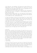 [일본문화]일본의 성문화 역사와 현재의 성문화-11