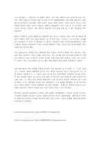 [일본문화]일본의 성문화 역사와 현재의 성문화-12