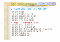 [성과심리]자위행위란 나쁜것인가에 관한 조사-5
