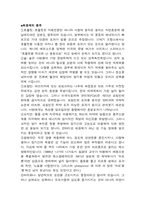 [성심리학]최음제에 관한 조사-2