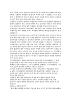 [성심리학]최음제에 관한 조사-3