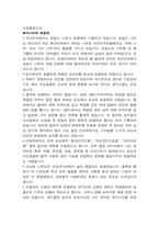 [성심리학]최음제에 관한 조사-5