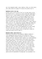 [성심리학]최음제에 관한 조사-6