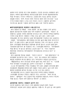 [성심리학]최음제에 관한 조사-7