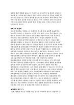 [성심리학]최음제에 관한 조사-8