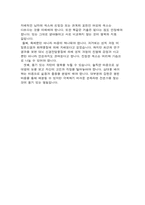 [성심리학]최음제에 관한 조사-9