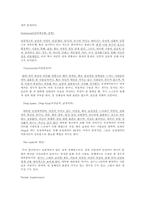 [성전환수술]트랜스젠더에 관한 정의와 이해-2