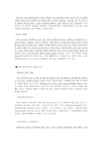 [성전환수술]트랜스젠더에 관한 정의와 이해-3