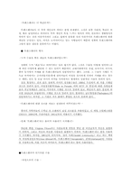 [성전환수술]트랜스젠더에 관한 정의와 이해-5