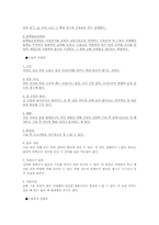 [성전환수술]트랜스젠더에 관한 정의와 이해-7