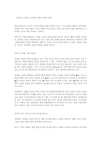 [성전환수술]트랜스젠더에 관한 정의와 이해-8