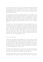 [성전환수술]트랜스젠더에 관한 정의와 이해-9