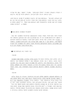 [성전환수술]트랜스젠더에 관한 정의와 이해-10
