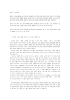 [성전환수술]트랜스젠더에 관한 정의와 이해-12