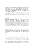 [성전환수술]트랜스젠더에 관한 정의와 이해-14