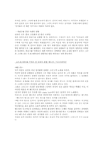 [성전환수술]트랜스젠더에 관한 정의와 이해-16