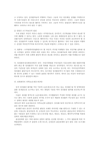 [성전환수술]트랜스젠더에 관한 정의와 이해-18