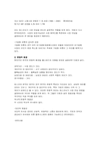 [국제경영론] 삼성테스코 `TESCO`의 한국진출에 관한 분석-8
