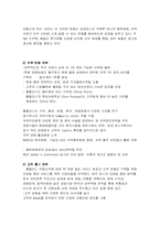 [국제경영론] 삼성테스코 `TESCO`의 한국진출에 관한 분석-16