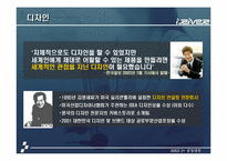 [조직구조론](주)레인콤 `아이리버` 경쟁환경에서의 성공전략-6