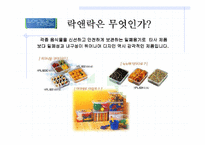 [마케팅]`락앤락` LOCK&LOCK 마케팅전략과 소비자정보 관계 및 4P’s-3