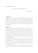 [독후감]`우리만 모르고 있는 마케팅의 비밀`을 읽고-1