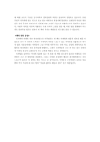 [독후감]`우리만 모르고 있는 마케팅의 비밀`을 읽고-2