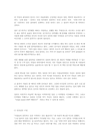 [독후감] `칭찬은고래도춤추게한다` 를 읽고-2