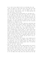 [독후감] `권력이동`을 읽고나서-2