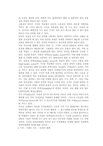 [독후감] `권력이동`을 읽고나서-3