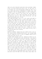 [독후감] `권력이동`을 읽고나서-4