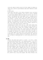 [독후감] `권력이동`을 읽고나서-5