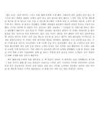 [독후감] `총각네 야채가게` 를 읽고..-2