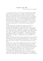 [독후감] `부자아빠 가난한아빠`를 읽고..-1