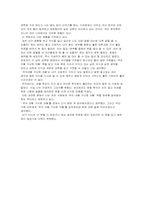 [독후감] `부자아빠 가난한아빠`를 읽고..-2