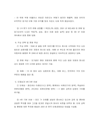 [인사관리] 기아자동차 인사제도 분석-4