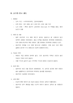 [인사관리] 기아자동차 인사제도 분석-6
