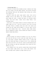 [인사관리] 기아자동차 인사제도 분석-11
