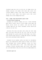 [인사관리] 기아자동차 인사제도 분석-14