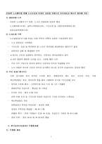 [인사관리] 담배인삼공사의 공기업 민영화- 인사관리를 중심으로-7