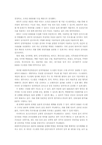 [인사관리] 대한투자증권의 평가제도-12