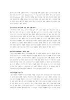 [인사관리] 대한투자증권의 평가제도-17