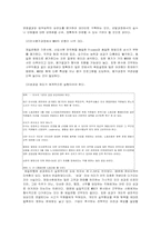 [인사관리] `제일은행`의 인사관리 문제점 해결방안 및 개선과제-11