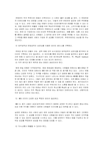 [인사관리] `제일은행`의 인사관리 문제점 해결방안 및 개선과제-13