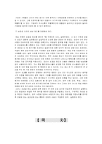 [인사관리] `제일은행`의 인사관리 문제점 해결방안 및 개선과제-14